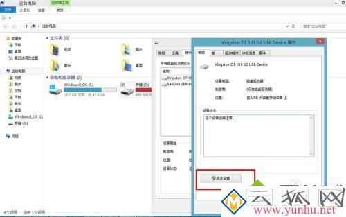 u盤格式化顯示有寫保護怎么辦_u盤格式化時提示有寫保護怎么解決