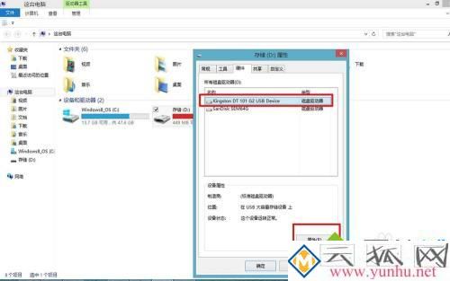 u盤格式化顯示有寫保護怎么辦_u盤格式化時提示有寫保護怎么解決