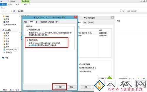 u盤格式化顯示有寫保護怎么辦_u盤格式化時提示有寫保護怎么解決