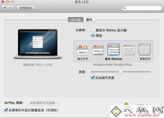 mac屏幕一閃一閃怎么回事 mac屏幕一閃一閃的解決方法