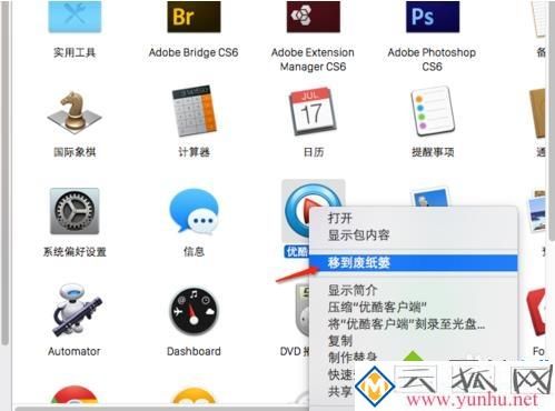macbook如何刪除軟件_mac系統卸載軟件的詳細步驟