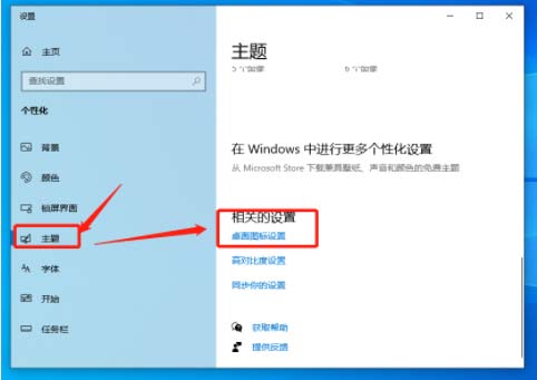 win10系統我的電腦添加到桌面的操作方法