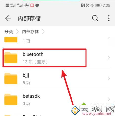 手機藍牙傳輸的文件在哪里_華為手機藍牙傳輸記錄在哪