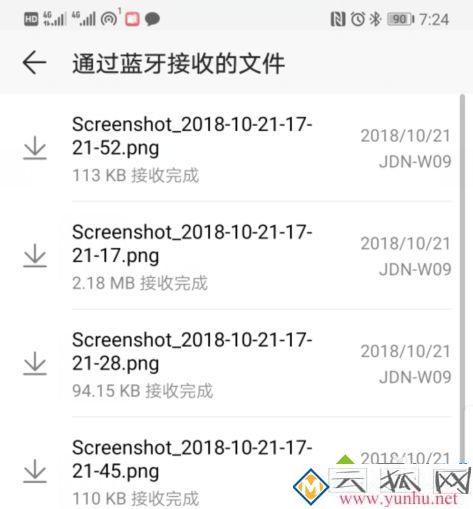 手機藍牙傳輸的文件在哪里_華為手機藍牙傳輸記錄在哪