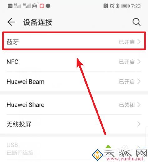 手機藍牙傳輸的文件在哪里_華為手機藍牙傳輸記錄在哪