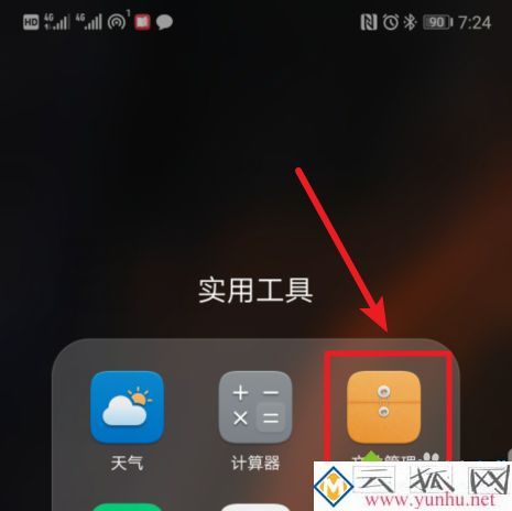 手機藍牙傳輸的文件在哪里_華為手機藍牙傳輸記錄在哪