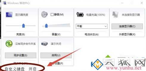 筆記本電腦的鍵盤背光燈如何開啟？