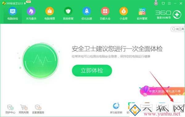SoftupNotify.exe是什么，如何禁止SoftupNotify.exe啟動