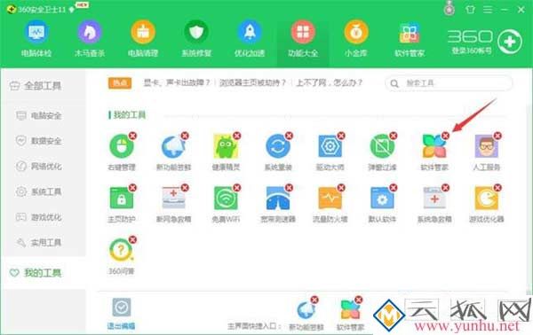 SoftupNotify.exe是什么，如何禁止SoftupNotify.exe啟動