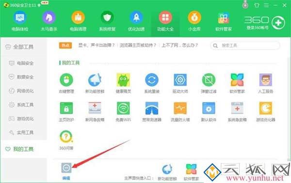 SoftupNotify.exe是什么，如何禁止SoftupNotify.exe啟動