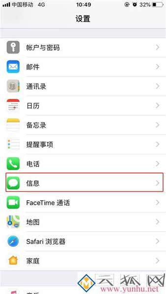 iphone怎么關閉imessage