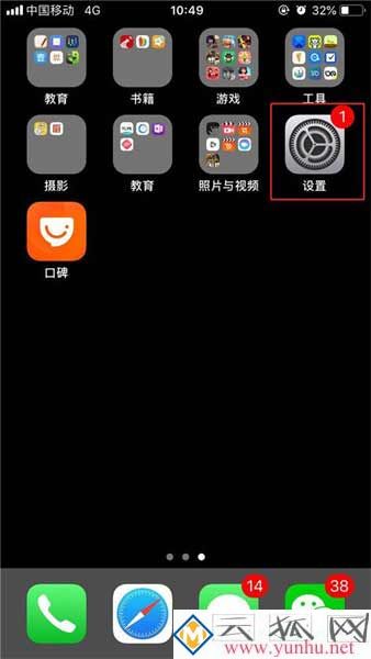 iphone怎么關閉imessage