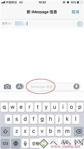 iphone怎么關閉imessage