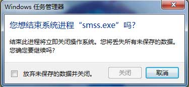 smss.exe是什么進程？Windows會話管理器smss.exe詳解-穆童博客