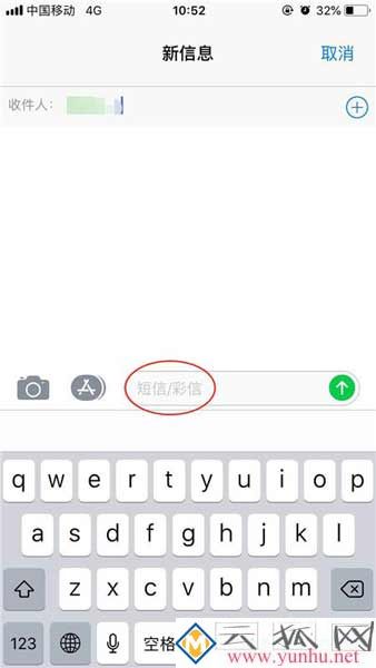 iphone怎么關閉imessage
