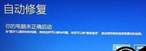 windows未能正常啟動怎么解決(圖文)