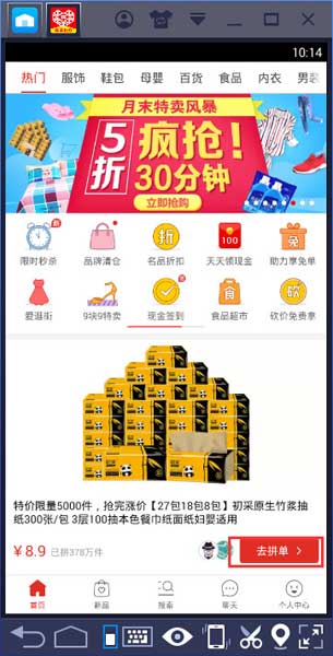 拼多多改收貨地址怎么改