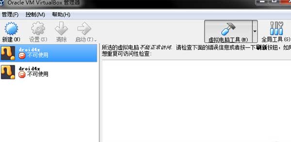 虛擬機是什么