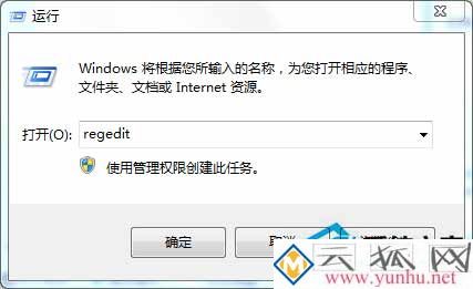 Win7如何取消網絡身份驗證提示框