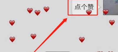 微信口令表情雨2021(圖文)