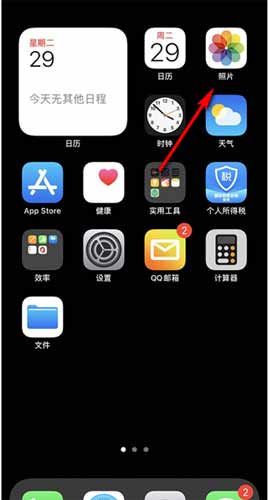 IOS14桌面布局圖片怎么設置(圖2)