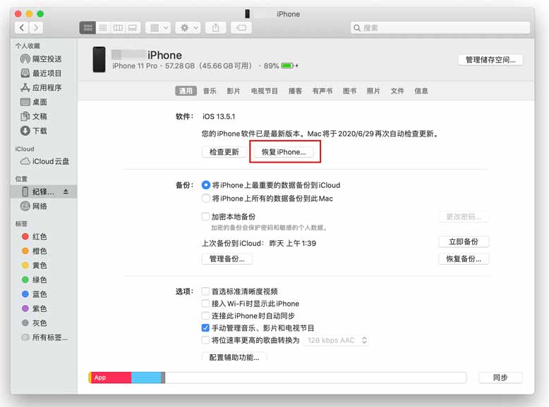 IOS14能降幾系統嗎？ios14怎么退回ios13 (圖2)