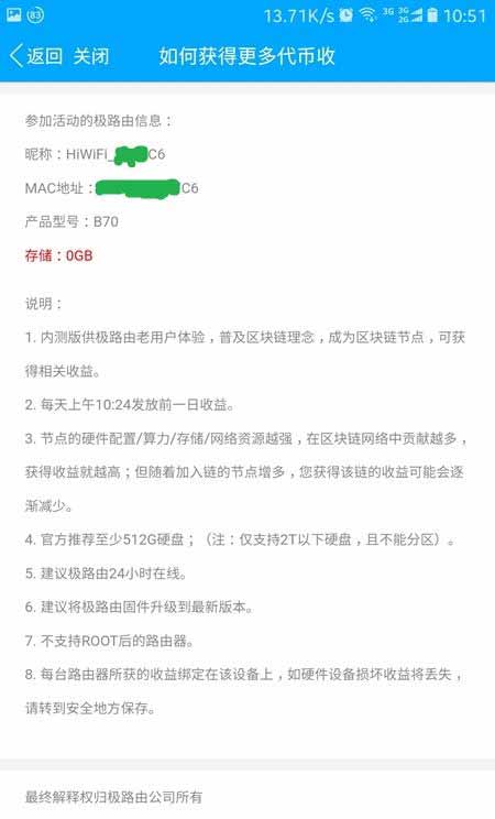 b70挖礦最低多大硬盤