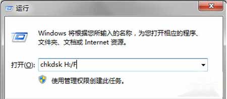 windows下的chkdsk的dos命令來進行SD卡數據恢復(圖5)