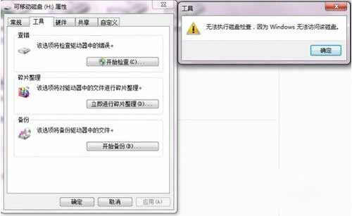 windows下的chkdsk的dos命令來進行SD卡數據恢復(圖3)