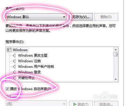 電腦右下角的小喇叭不見了怎么弄出來