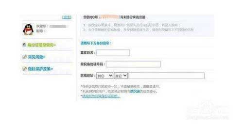 解除騰訊游戲lol只能玩兩小時方法(圖5)