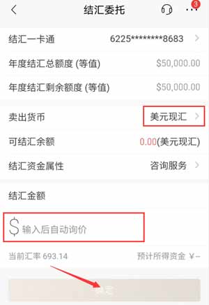 Google AdSense電匯_谷歌聯盟國內電匯收款教程(圖3)