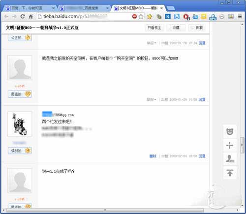 怎么人肉搜索一個人，防止被“人肉”該怎么做？？(圖3)