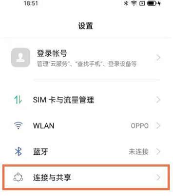 iqoo7怎么開熱點-熱點開啟方式(圖文教程)