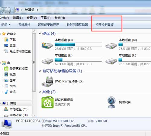怎么讓電腦不休眠，取消電腦休眠方法(圖1)