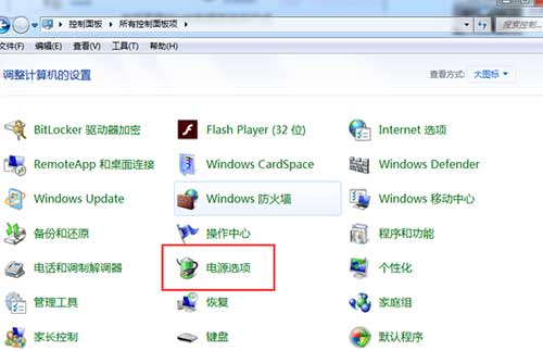 怎么讓電腦不休眠，取消電腦休眠方法(圖3)