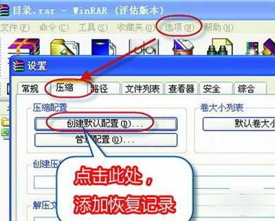 壓縮文件打不開怎么回事(圖1)