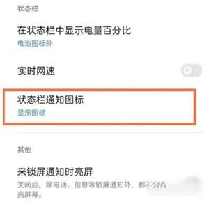 realme真我GTNeo怎么關閉HD(圖文教程)