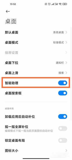 負一屏是什么？小米10s怎么關閉負一屏(圖文)