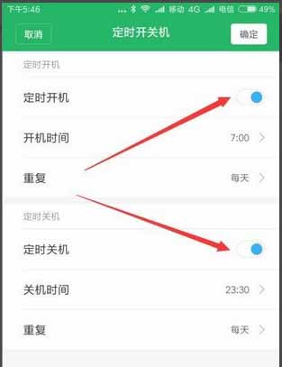 紅米9A怎么設置自動關機-自動開關機設置方法