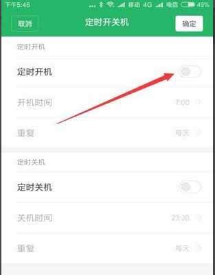 紅米9A怎么設置自動關機-自動開關機設置方法