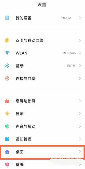 負一屏是什么？小米10s怎么關閉負一屏(圖文)