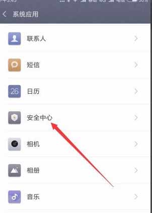 紅米9A怎么設置自動關機-自動開關機設置方法