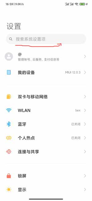 紅米K40怎么設置雙擊息屏-怎么設置自動鎖屏(圖文)