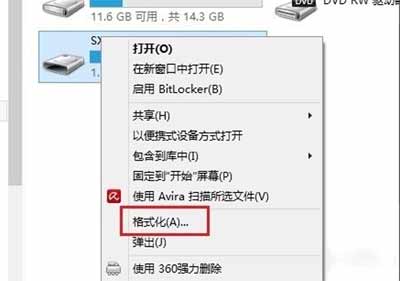 移動硬盤格式化正確方法(圖2)