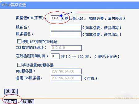 PPPoE高級設置-各種應用下的最佳MTU值怎么設置