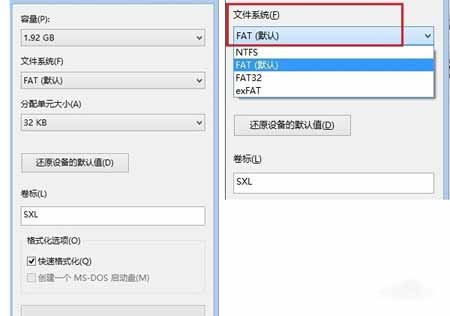 移動硬盤格式化正確方法(圖3)