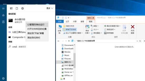 hiberfil.sys是什么文件？如何關閉和開啟電腦休眠功能