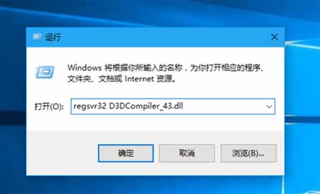 d3dcompiler_43.dll是什么丟失了什么意思？如何解決錯誤提示