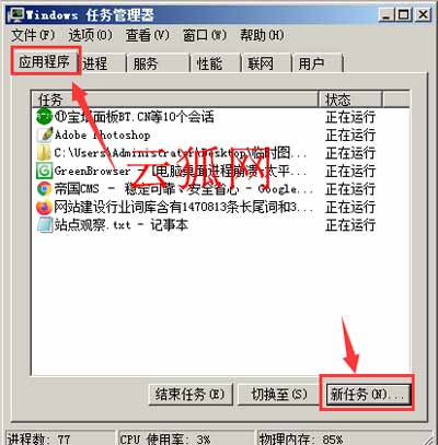 電腦桌面圖標和任務欄可能會突然消失